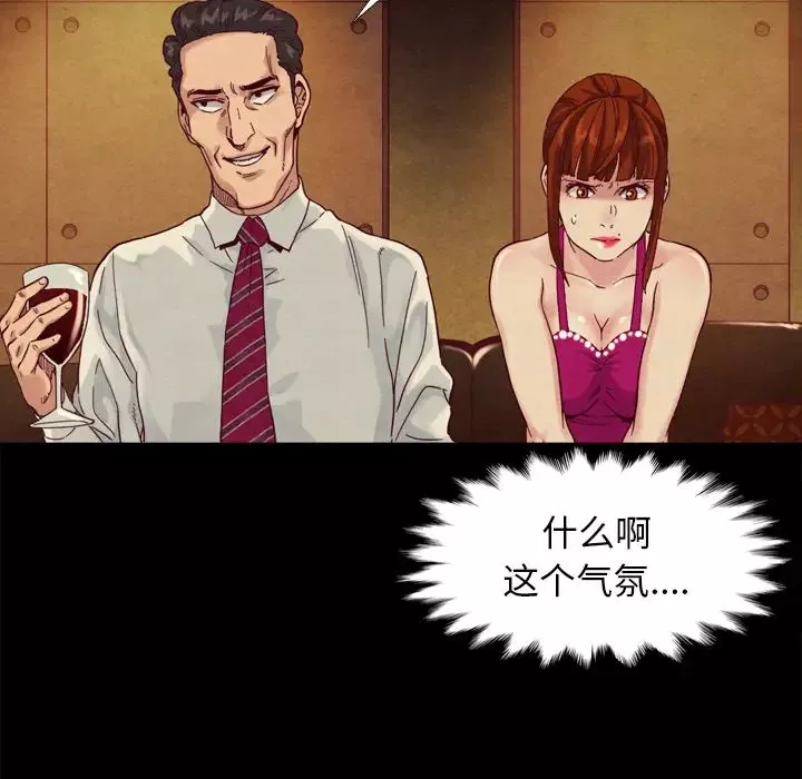 坏血-第1话 - 图片 111