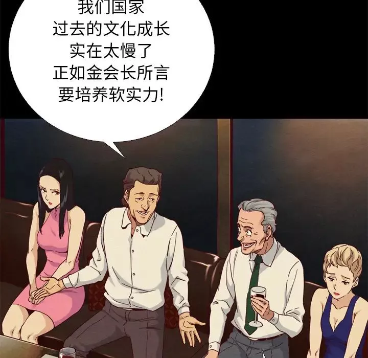 坏血-第1话 - 图片 113
