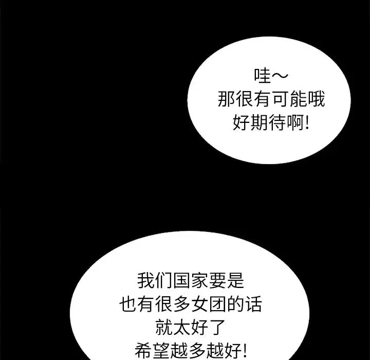 坏血-第1话 - 图片 117