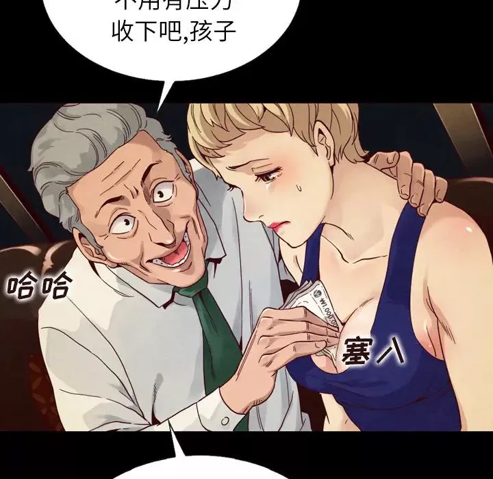 坏血-第1话 - 图片 119