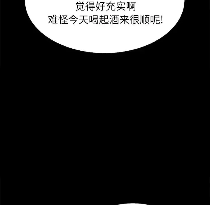 坏血-第1话 - 图片 121