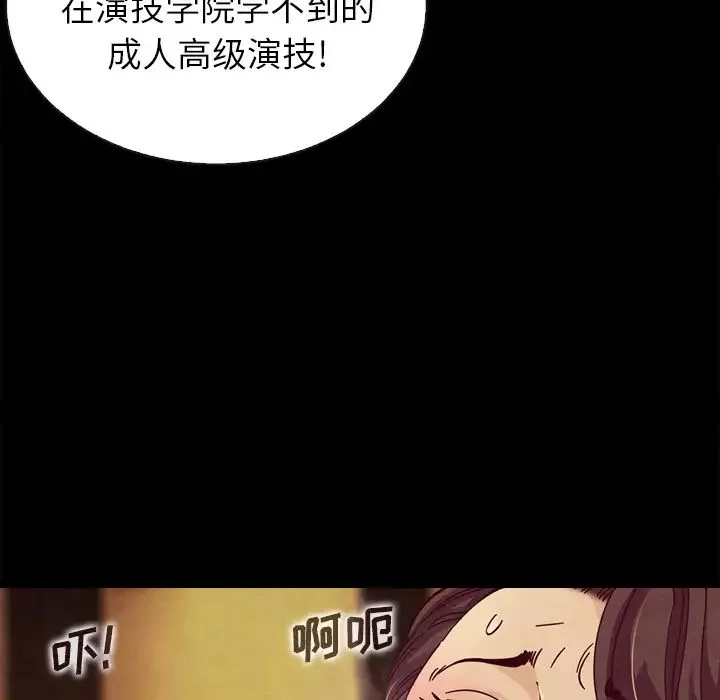 坏血-第1话 - 图片 126