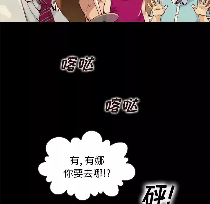 坏血-第1话 - 图片 133
