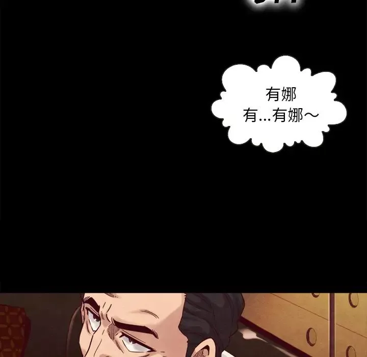 壞血第1话
