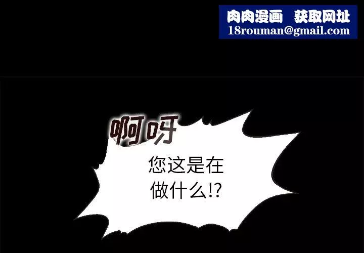 坏血-第2话 - 图片 1
