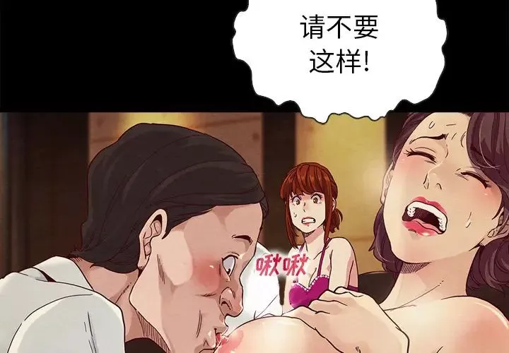 坏血-第2话 - 图片 3