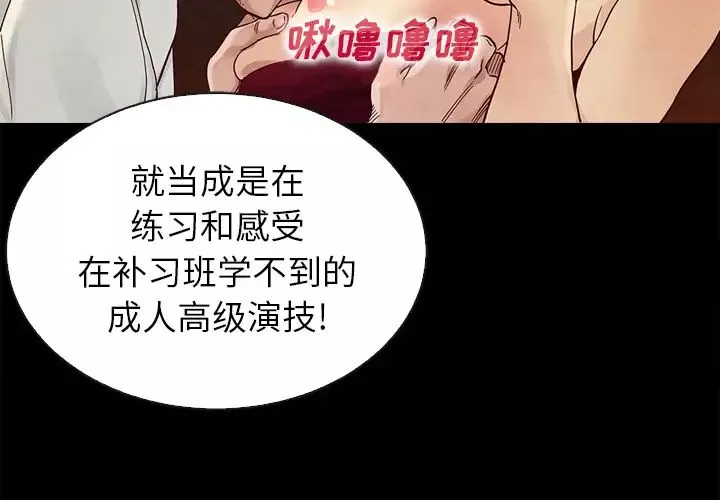 壞血第2话