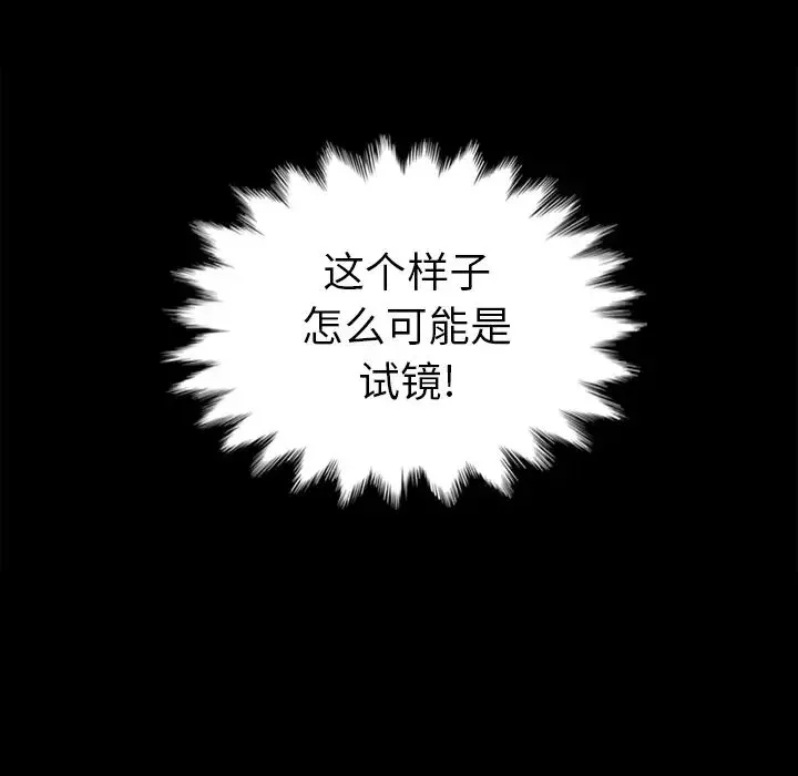 坏血-第2话 - 图片 8