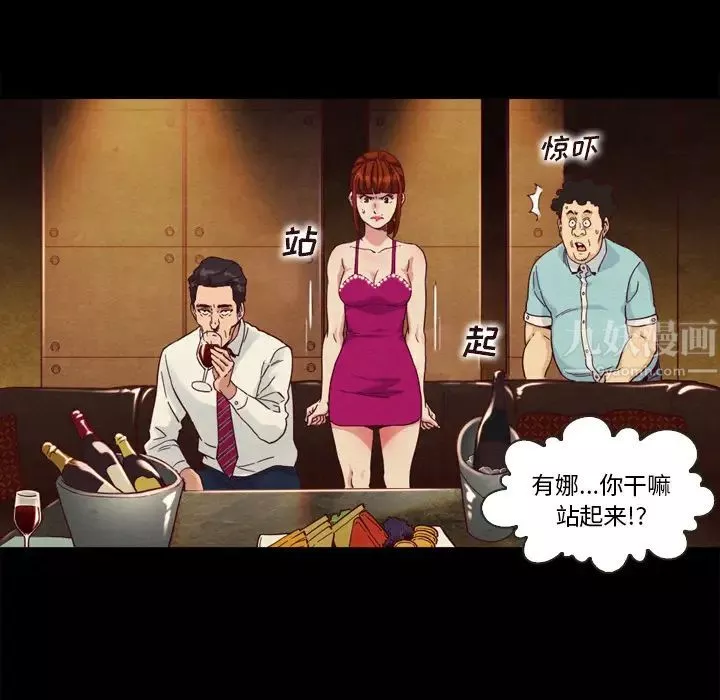 坏血-第2话 - 图片 9