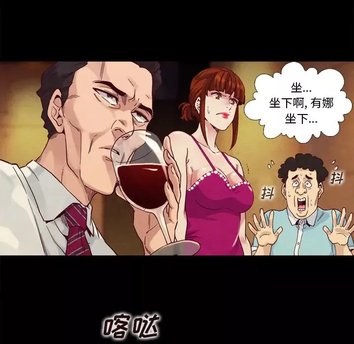 壞血第2话