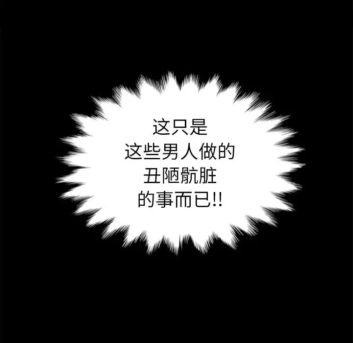 壞血第2话