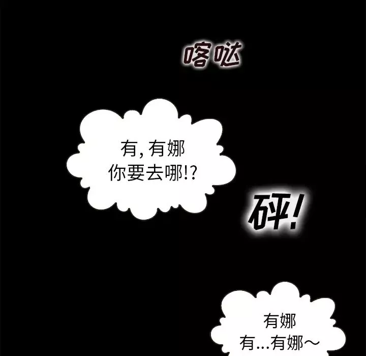 壞血第2话