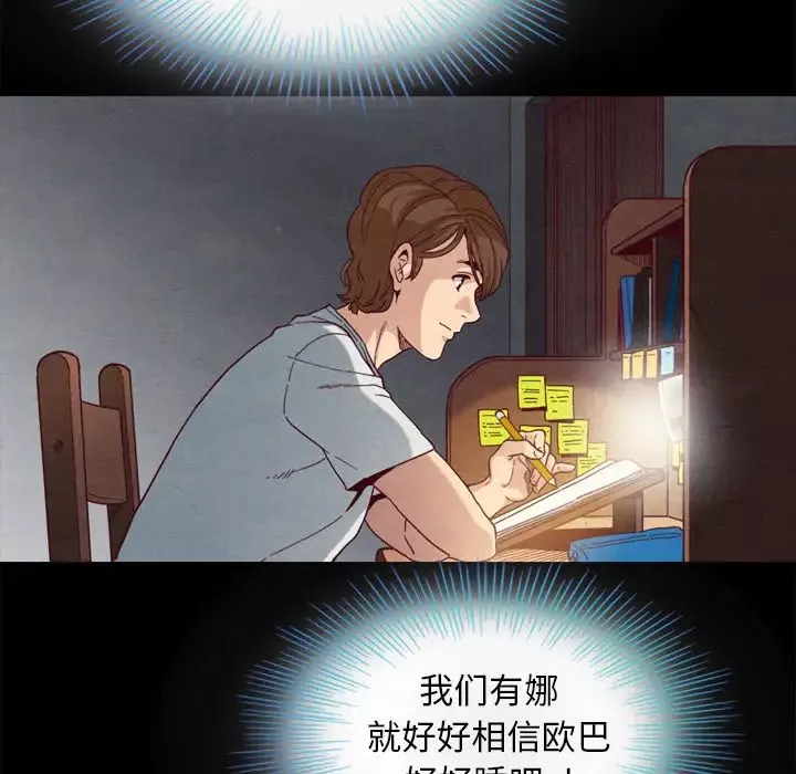 坏血-第2话 - 图片 23
