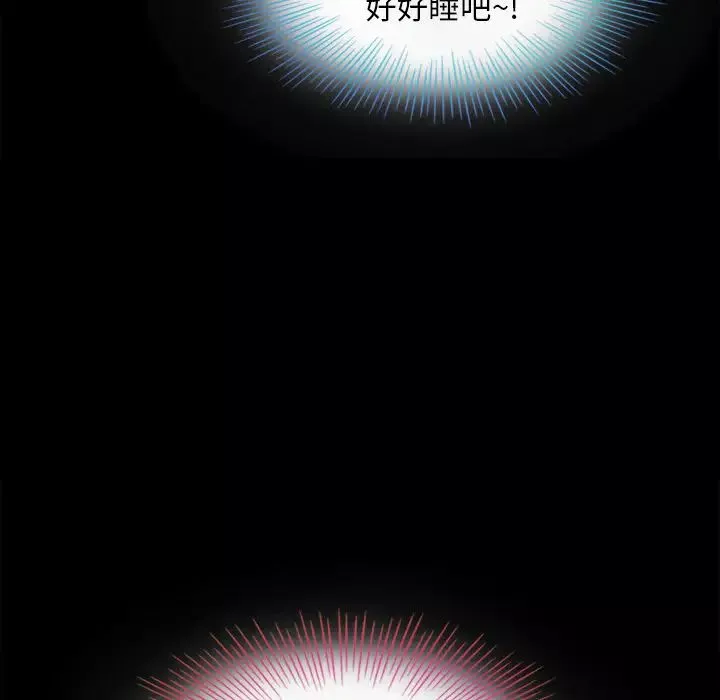 壞血第2话