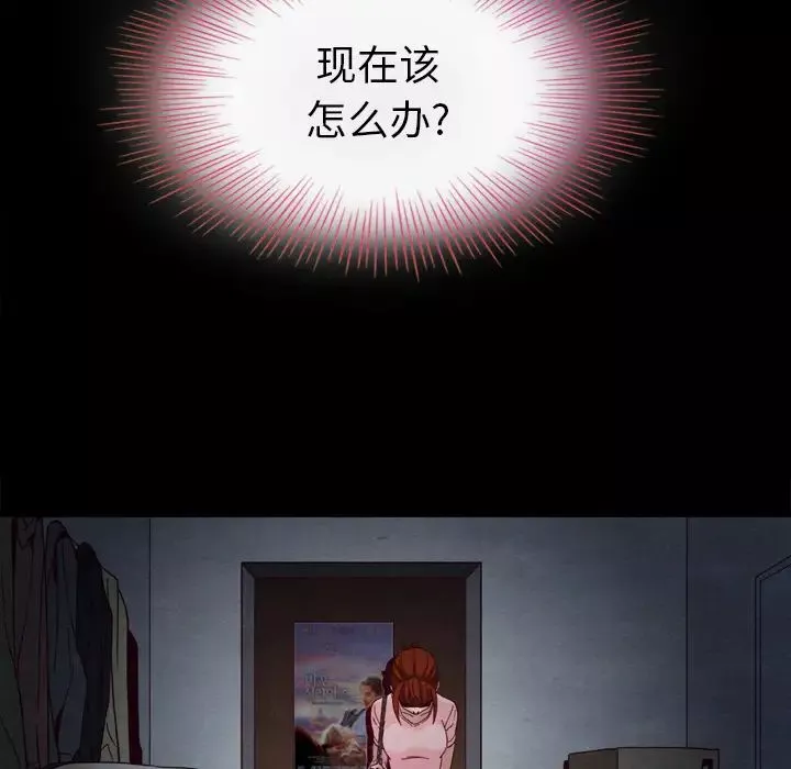 坏血-第2话 - 图片 25
