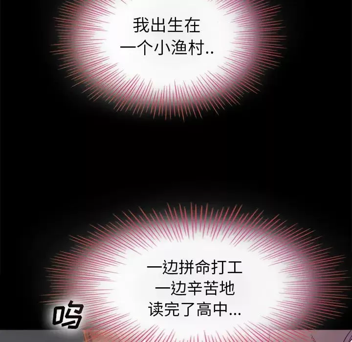 坏血-第2话 - 图片 27