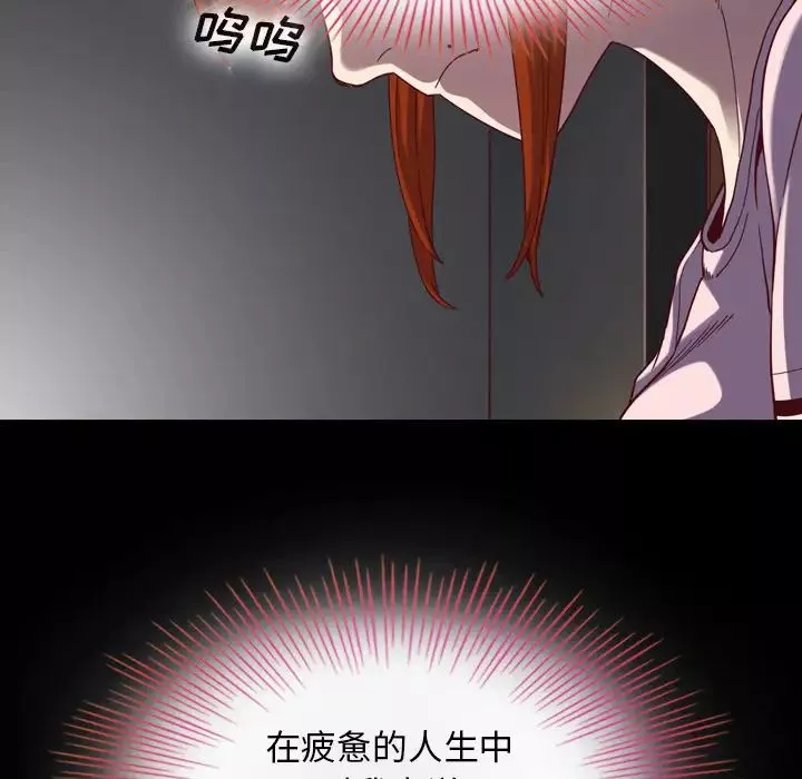 壞血第2话