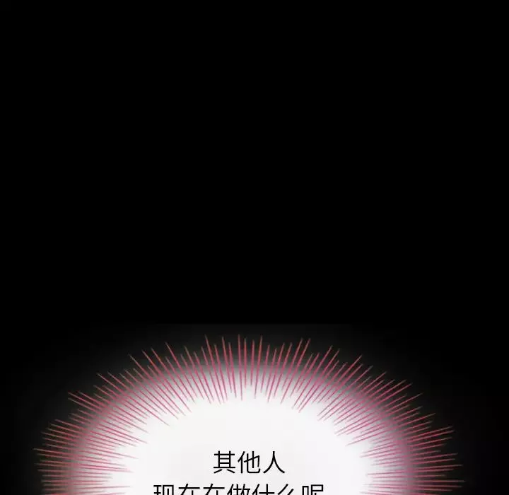 壞血第2话