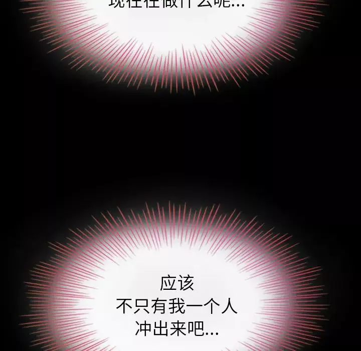 坏血-第2话 - 图片 36