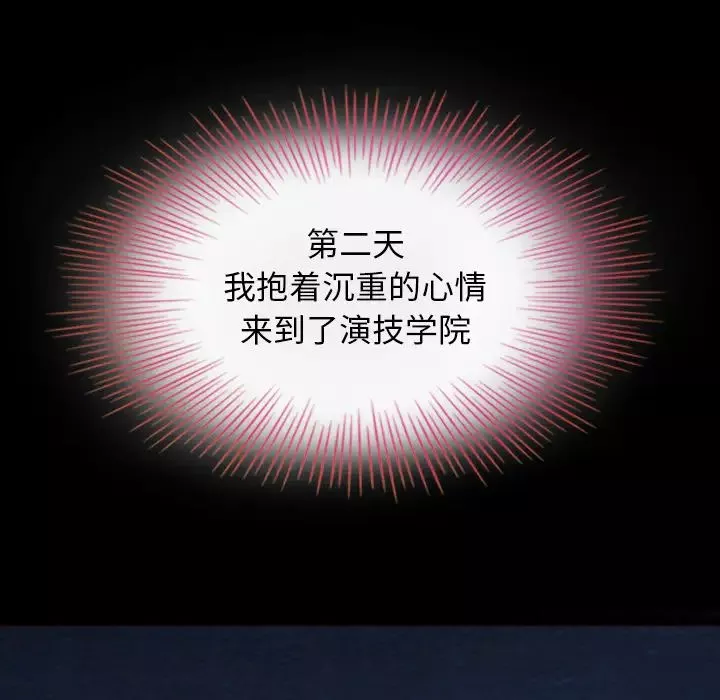 坏血-第2话 - 图片 39