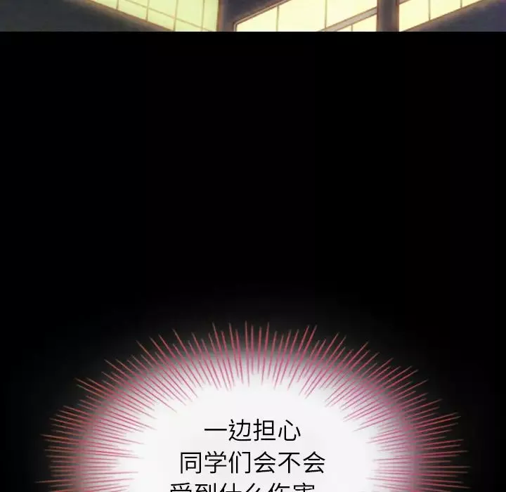 壞血第2话