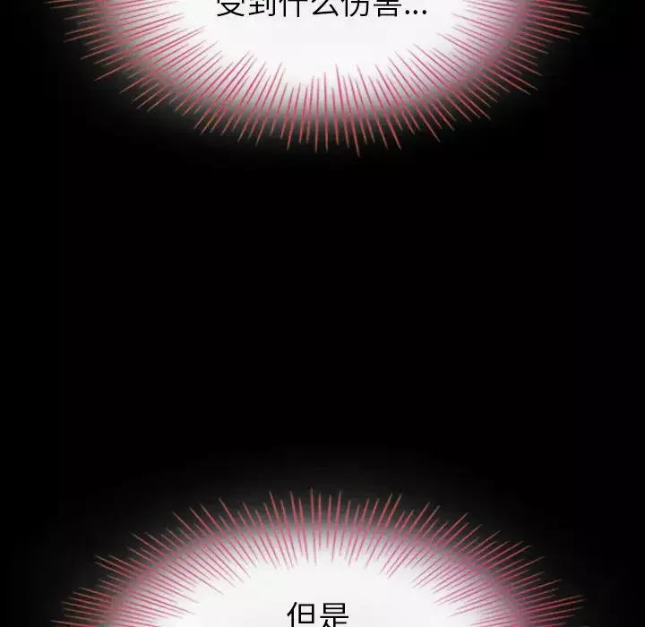壞血第2话