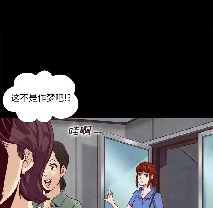 壞血第2话