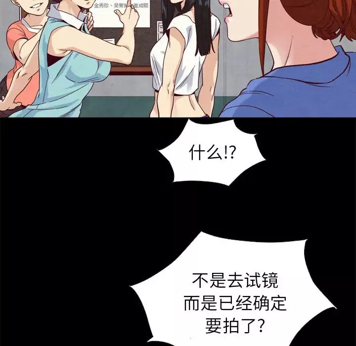 坏血-第2话 - 图片 48