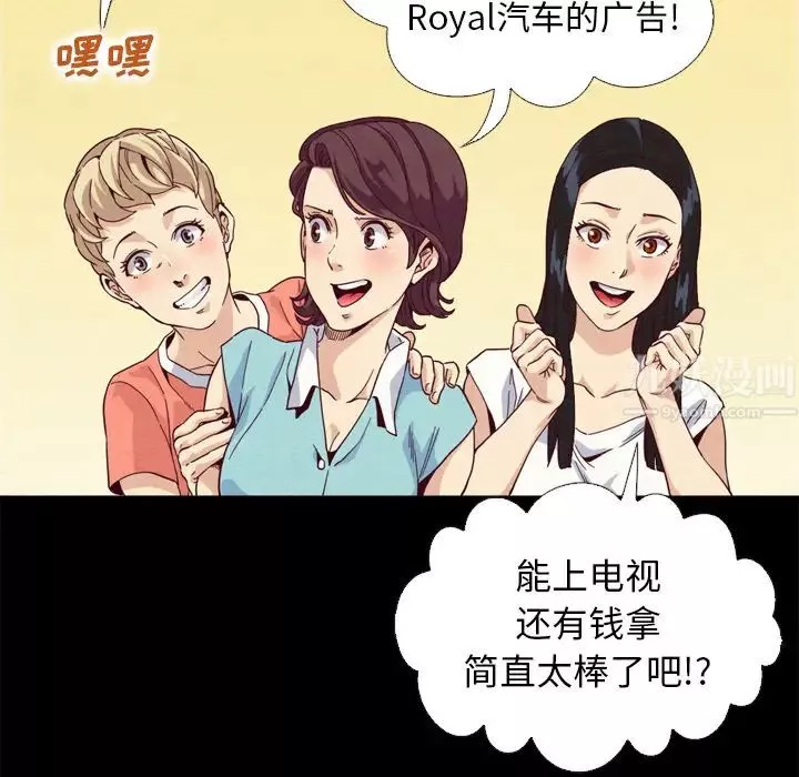 坏血-第2话 - 图片 50