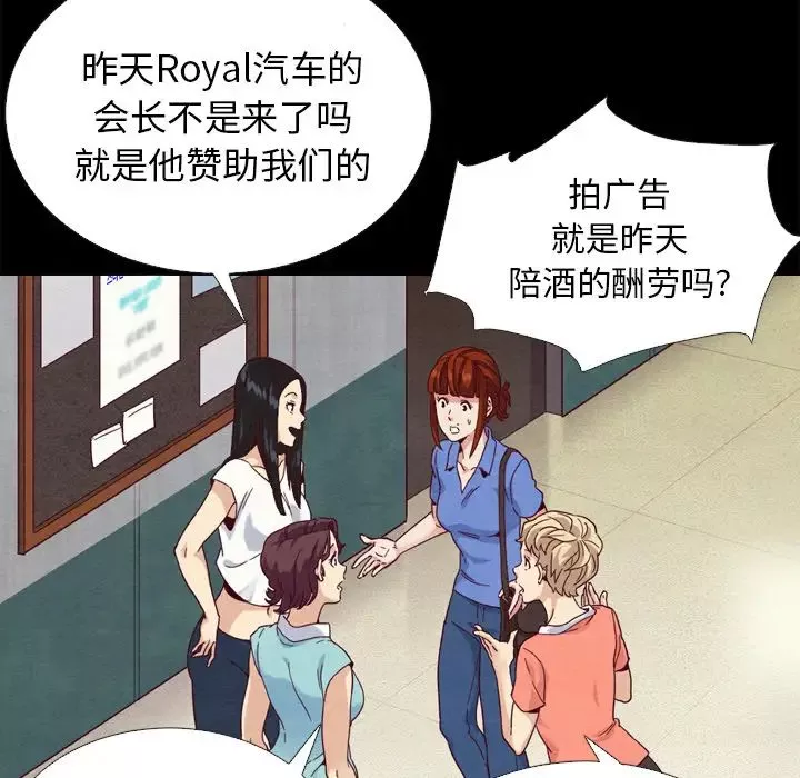 坏血-第2话 - 图片 52
