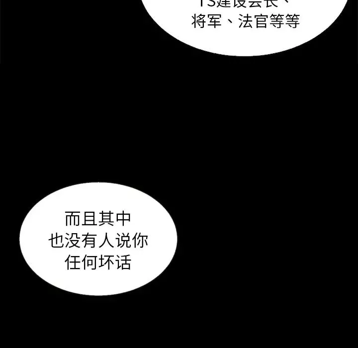 壞血第2话
