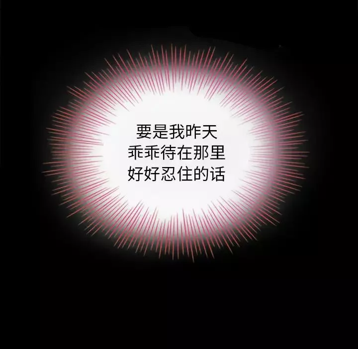 坏血-第2话 - 图片 61