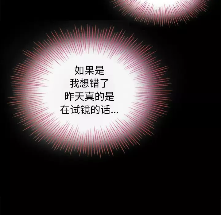 坏血-第2话 - 图片 60