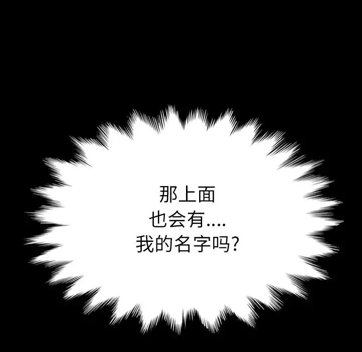 壞血第2话