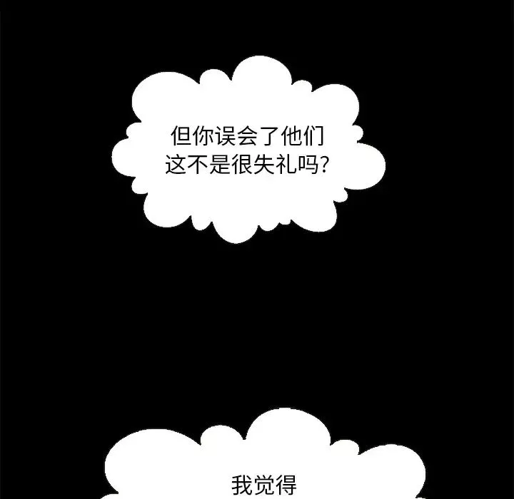 坏血-第2话 - 图片 66