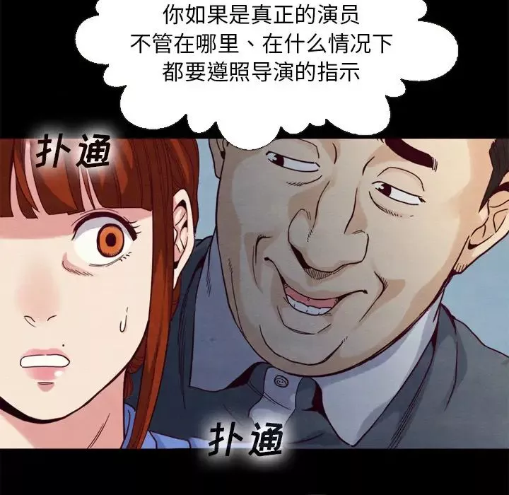 坏血-第2话 - 图片 67