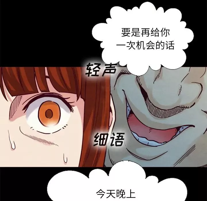 坏血-第2话 - 图片 69