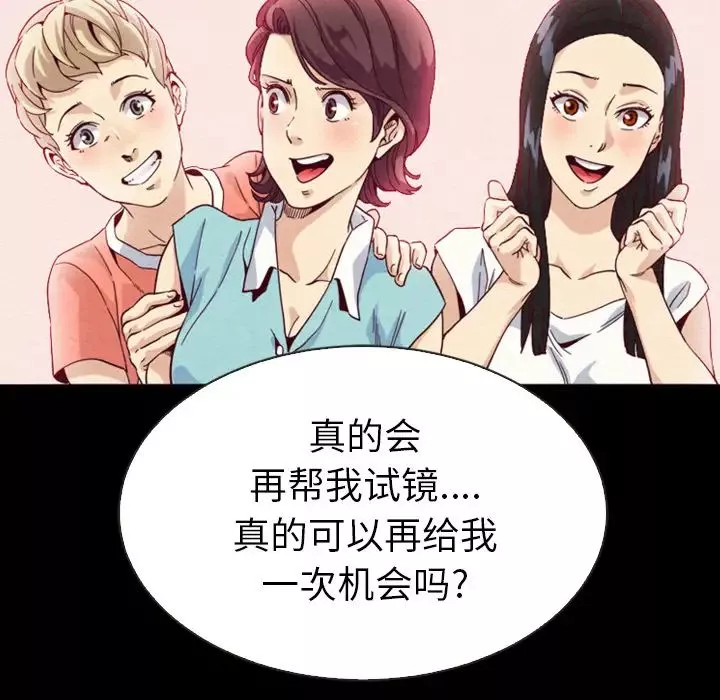 坏血-第2话 - 图片 72