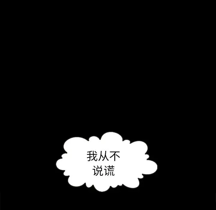 壞血第2话
