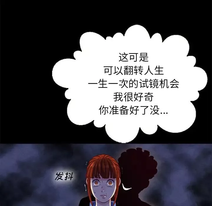 坏血-第2话 - 图片 74