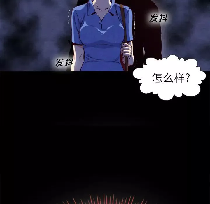 壞血第2话