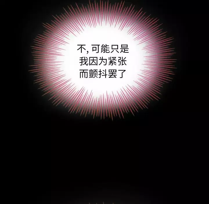 坏血-第2话 - 图片 77
