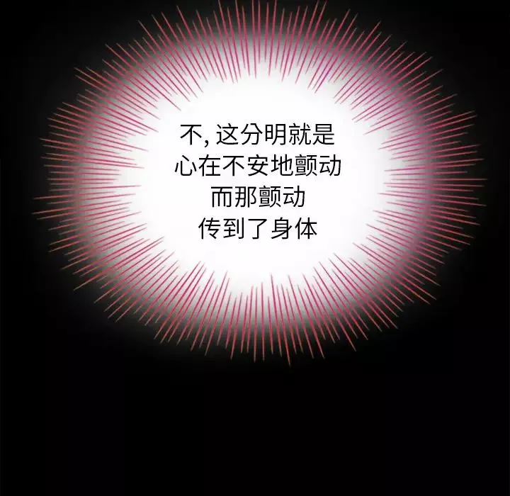 坏血-第2话 - 图片 78