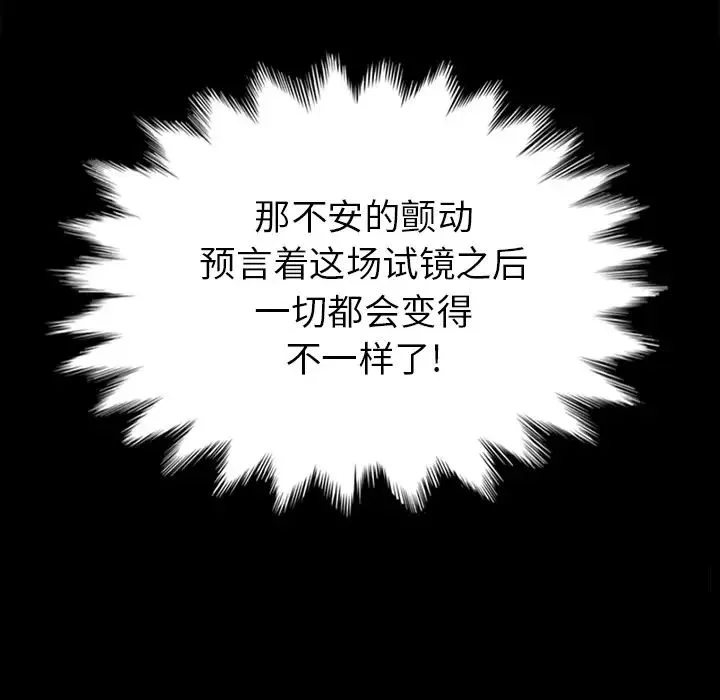 坏血-第2话 - 图片 79