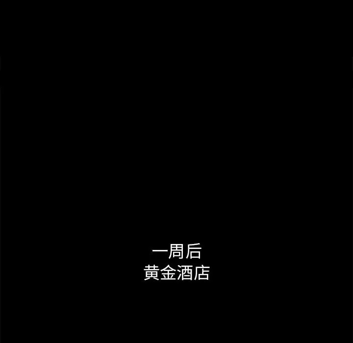 坏血-第2话 - 图片 80