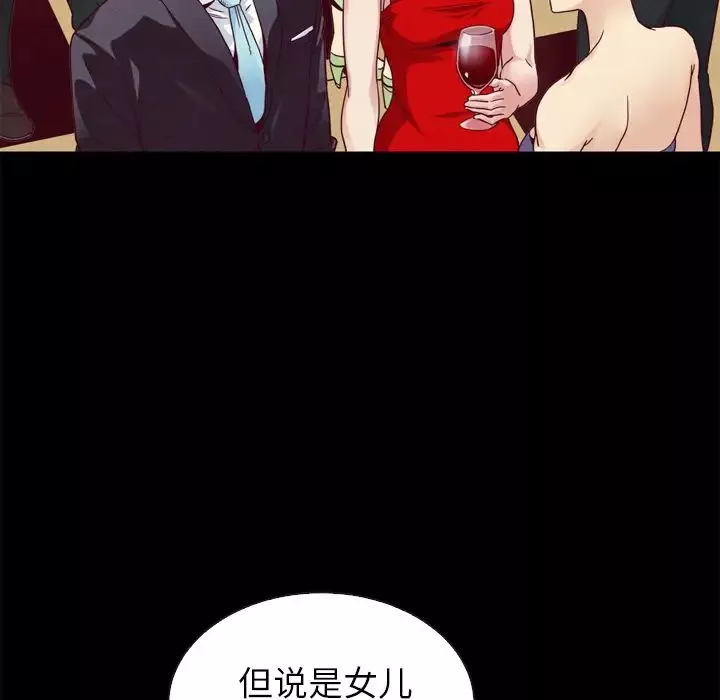 壞血第2话