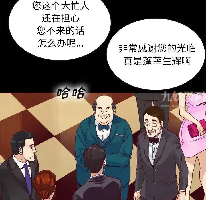 坏血-第2话 - 图片 92
