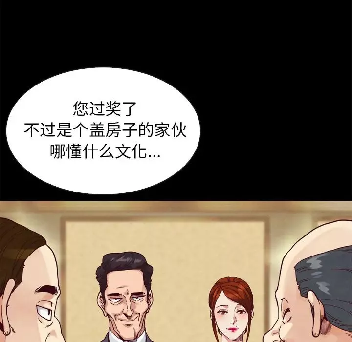 坏血-第2话 - 图片 94
