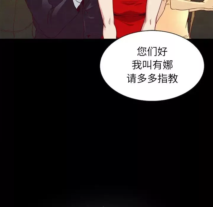 壞血第2话
