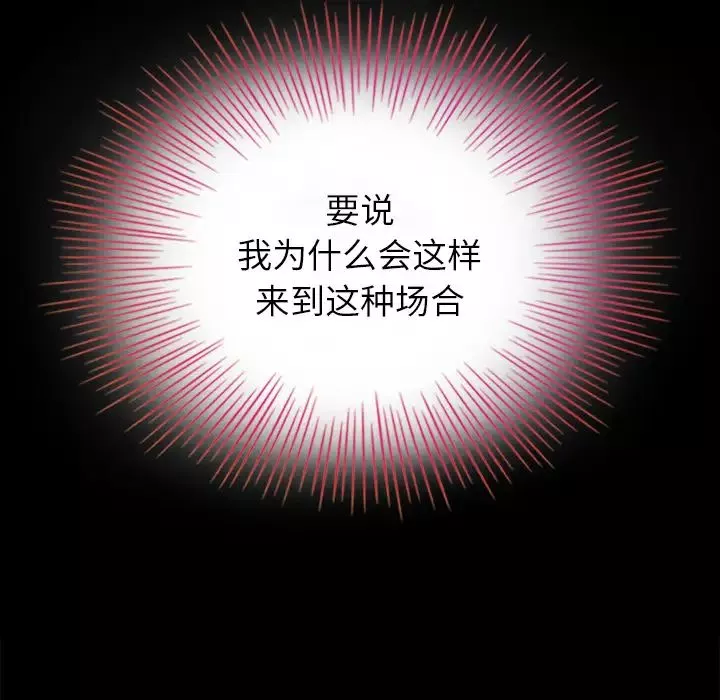 壞血第2话